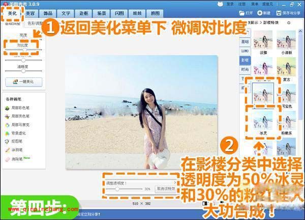 美图秀秀消除笔的巧妙使用