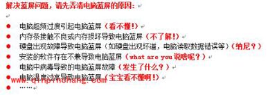 电脑蓝屏怎么办？用360急救盘解决电脑蓝屏问题