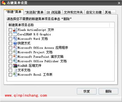 Windows优化大师系统个性化设置方法