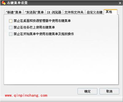 Windows优化大师系统个性化设置方法