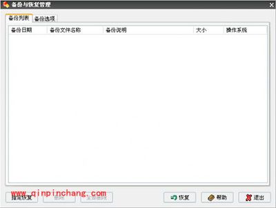 Windows优化大师系统个性化设置方法