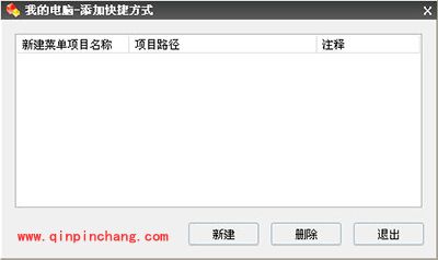 Windows优化大师系统个性化设置方法