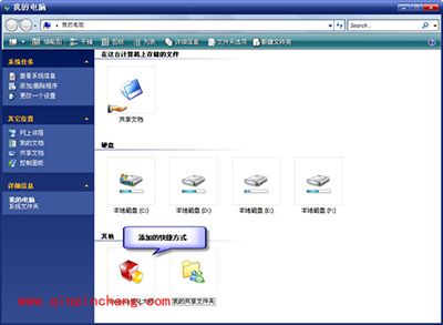 Windows优化大师系统个性化设置方法