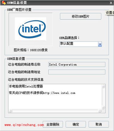 Windows优化大师系统个性化设置方法
