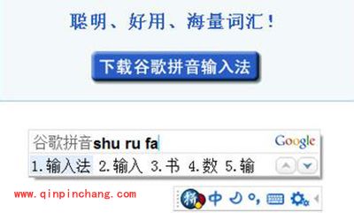 谷歌拼音输入法怎么打勾和打叉?