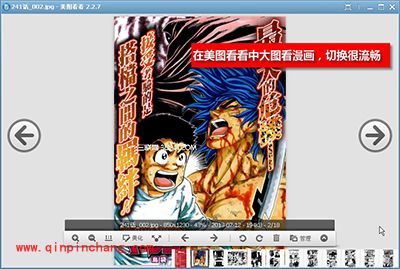 Duang!美图看看1分钟处理百张图片小技巧