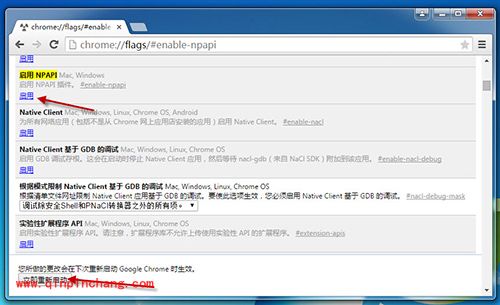 Chrome浏览器 42.0 版用不了影音先锋怎么办