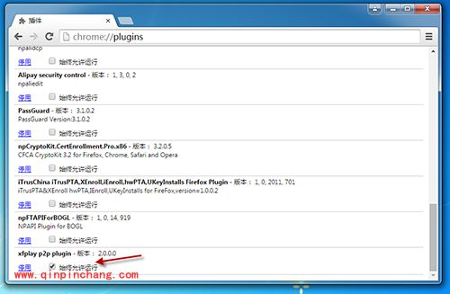 Chrome浏览器 42.0 版用不了影音先锋怎么办