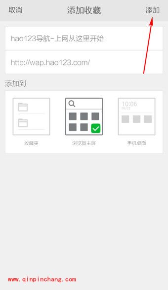 360手机浏览器设置主页的图文步骤