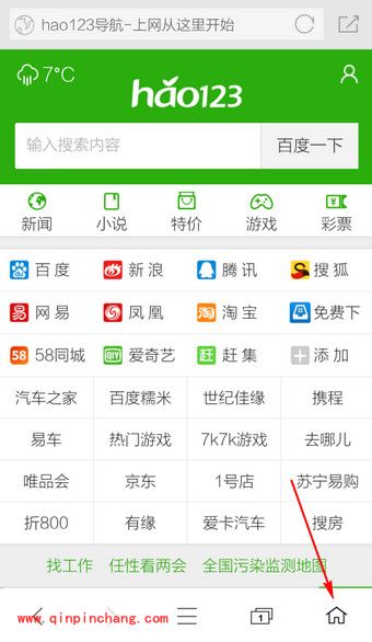 360手机浏览器设置主页的图文步骤