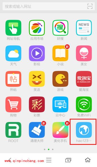 360手机浏览器设置主页的图文步骤