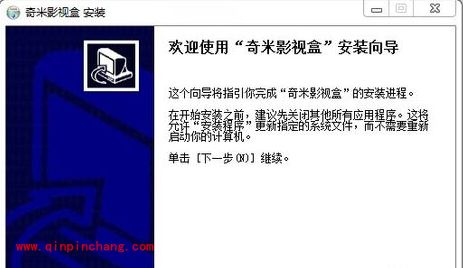 奇米影视盒在线离线观看影片教程