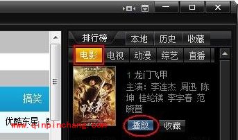 奇米影视盒在线离线观看影片教程