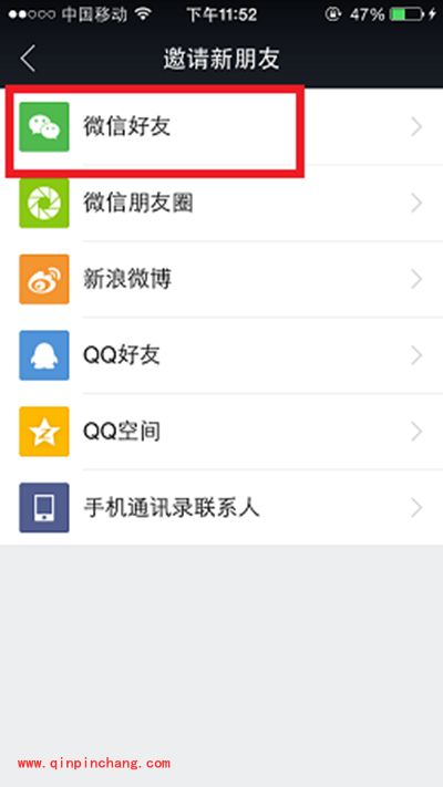 怎么查看借贷宝邀请码