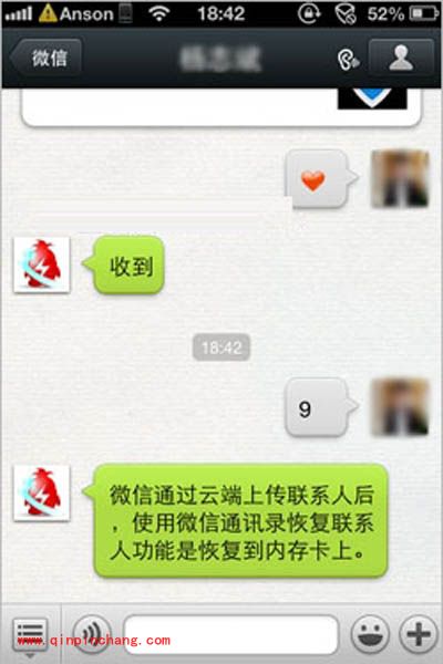 微信关键词自动回复的设置步骤