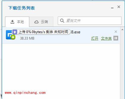 傲游云浏览器云端上传文件的方法与步骤