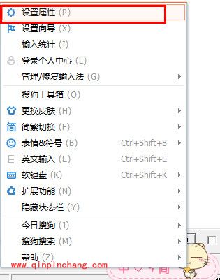 搜狗输入法改候选字个数的方法