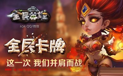 全民英雄强力阵型推荐