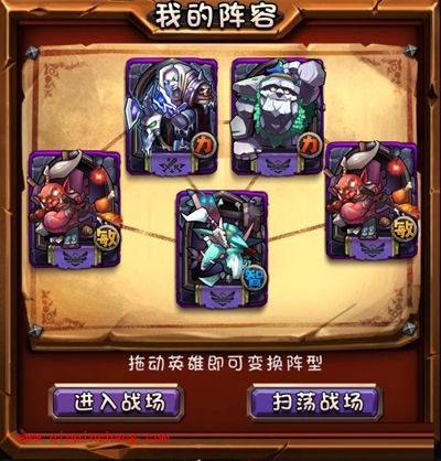 全民英雄强力阵型推荐