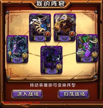 全民英雄强力阵型推荐