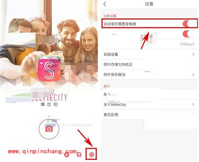 潮自拍关闭自动保存照片怎么设置
