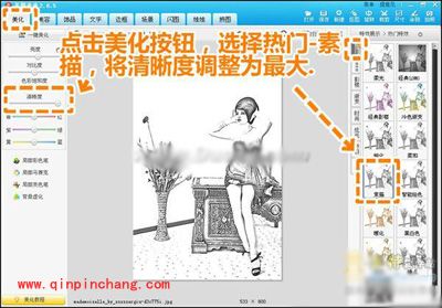 美图秀秀打造魔幻场景图片