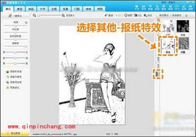 美图秀秀打造魔幻场景图片