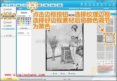 美图秀秀打造魔幻场景图片