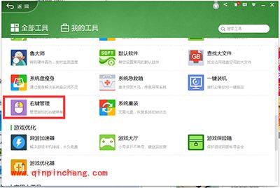 右键菜单如何清理多余菜单？删除右键多余菜单的方法
