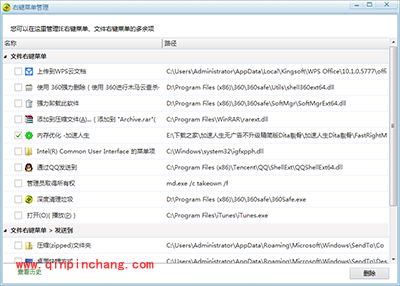 右键菜单如何清理多余菜单？删除右键多余菜单的方法