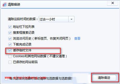 百度浏览器清除缓存图文教程