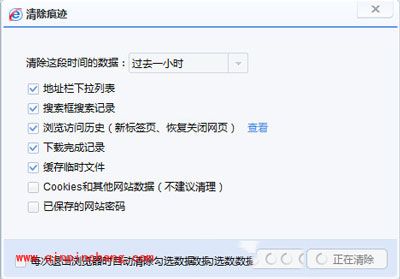百度浏览器清除缓存图文教程