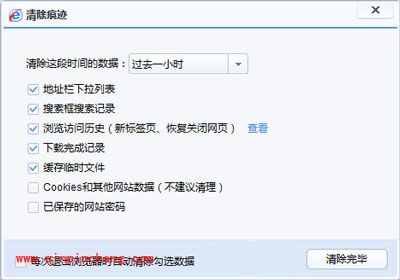 百度浏览器清除缓存图文教程
