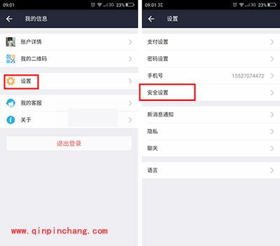 支付宝刷脸登陆设置教程