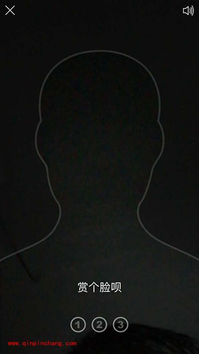 支付宝刷脸登陆设置教程