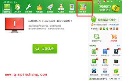 彻底卸载百度输入法的两种方法