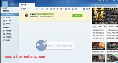 迅雷插队下载取消方法