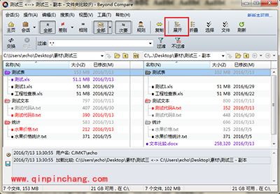 Beyond Compare文件夹比较怎么保存文件
