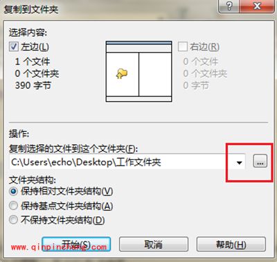 Beyond Compare文件夹比较怎么保存文件