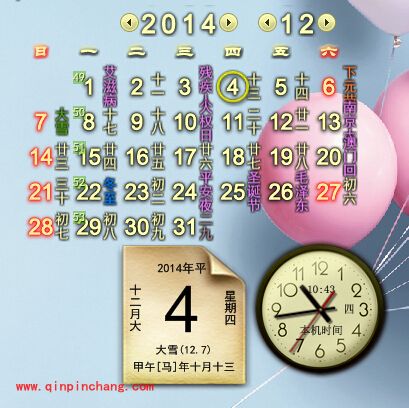 飞雪桌面日历快速关机为什么会这么快?