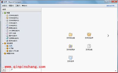 Beyond Compare文件怎么比较？
