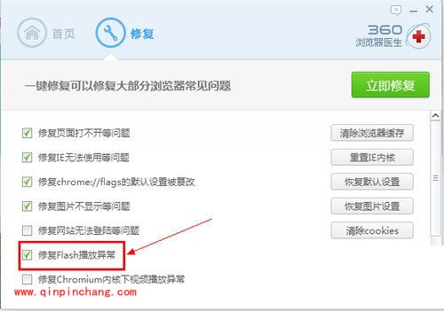 360浏览器无法播放视频如何修复