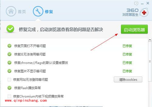 360浏览器无法播放视频如何修复