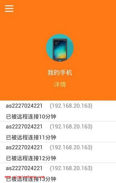 向日葵远程控制软件怎么用