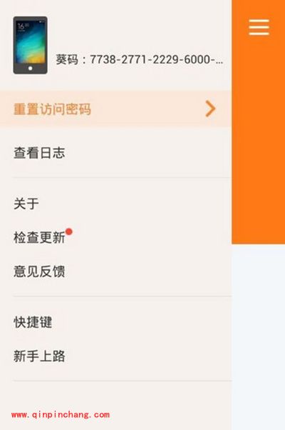 向日葵远程控制软件怎么用