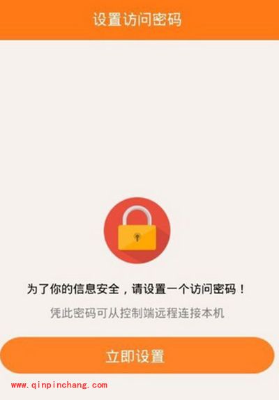 向日葵远程控制软件怎么用