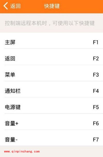 向日葵远程控制软件怎么用