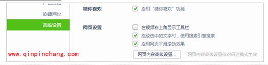 轻松找回360浏览器视频小窗口播放按钮