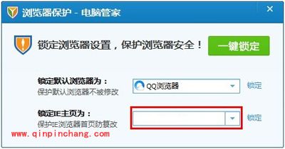 QQ电脑管家锁定主页的图文步骤