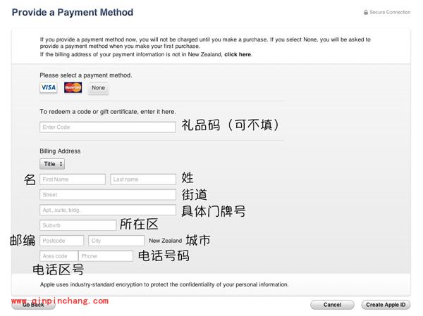 用itunes怎么注册新西兰区账号